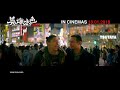 《英雄本色 2018》 a better tomorrow 2018 official trailer in cinemas 18.01.2018