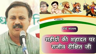 Rajiv Dixit Speech | Bharat Swabhiman Party