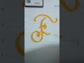 how to write letter f. song music love movie calligraphy