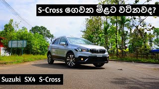 Suzuki SX4 S-Cross Review (Sinhala)