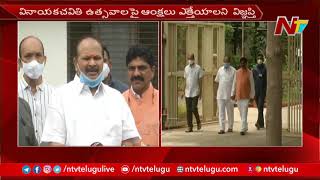 AP BJP Leaders Meet Governor over Govt Restrictions on Ganesh Navaratri Celebrations | Ntv