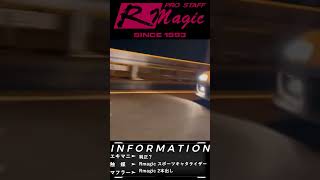 ▲RX-8▲Rmagic 2本出しマフラー▲マフラー音▲