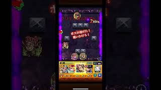 タケミカヅチ獣神化・改！ss外付け強化(11000)まだ舞える！ #モンスト