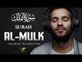 Surah Mulk Soulful Recitation ✦ A Shield for the Grave ✦ تلاوة سورة الملك المطمئنة ✦ NOOR