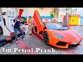 ₹10 Petrol in Lamborghini Prank | 6 करोड़ की गाडी में 10 रूपये का तेल | Funny Reactions