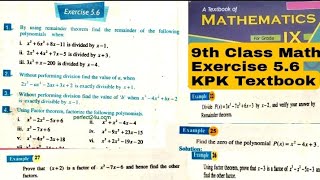 9th Class Math Exercise 5.6 | Remainder Theorem | Factor Theorem | Factorization of Cubic Polynomial