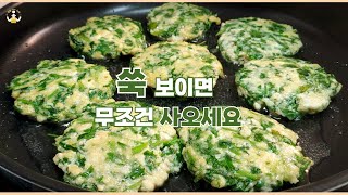 쑥 향은 2배 고소함은 10배 제철 쑥 전 만들기. Grilled mugwort pancake