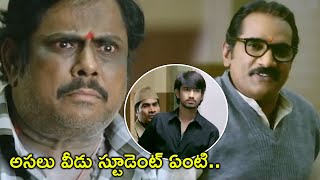 అసలు వీడు స్టూడెంట్ ఏంటి..? | Rao Ramesh \u0026 Raj Tarun | TFC Movies Adda