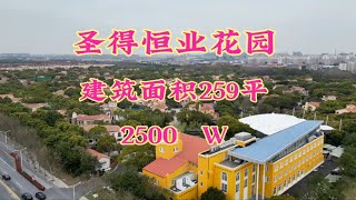 闵行颛桥万达旁建面259平地中海双拼别墅，还有约200平花园！