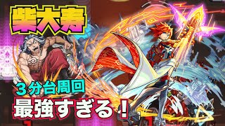 【モンスト】【超究極：柴大寿】柴大寿vsエクスカリバー【東京リベンジャーズ】