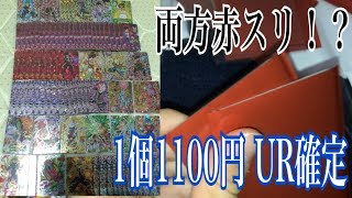 失速 あれ？負けちゃう？笑 ヤフオクで負け覚悟で買ったオリパが追加購入してしまうほど優良すぎた パート2 ドラゴンボールヒーローズ