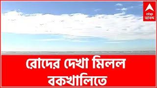 Cyclone Jawad: দুর্যোগ কাটিয়ে রোদের দেখা মিলল বকখালিতে| Bangla News