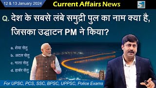 12 & 13 January 2024 Current Affairs by Sanmay Prakash | 1153 | for UPSC, BPSC, SSC, Other exams