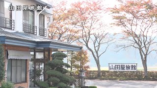 【合宿の里ふくしま】やすらぎの宿 山田屋旅館