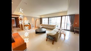 遠雄大未來★大棟距128坪氣派豪邸★家樂福商區圈★林口買屋