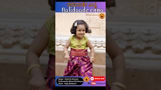 Nalidaade Enna | Shorts | Athreya Sisters | Kannada devotional song | Vithalayya | Vijay Krishna D |