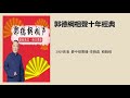 2009高清 夢中婚專場 李鶴彪 韓鶴曉