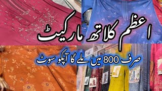 Azam Market Lahore|| Wholesale Collection|| Fancy wear || Fashion Vloging