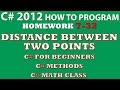 C# Programming Challenge 7.32: Distance Between Two Points (Methods, C# Math Class) C# FOR BEGINNERS