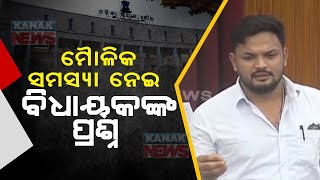 Will Laxmipur Get NAC Status? : MLA Pabitra Saunta Questions In Assembly