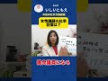 【いしいともえ・愛媛1区】女性議員を増やすには 愛媛1区 愛媛県 国民民主党 女性政治家 女性議員 衆議院議員