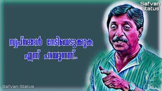 Sreenivasan Dialogue Whatsapp Status 👍💥