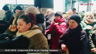 24.01.19 в Мелитополе на ул. Героев Украины открылся очередной так называемый магазин Черный АТБ.