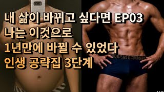 [EP.03] 자기계발 책 베스트셀러 역행자 (순리자) 성공하는 사람들의 특징 [유전자 오작동 극복, 클루지] 자청 책추천 동기부여 마인드셋