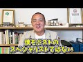 【注文住宅】郵便ポストで後悔したくない方必見！選ぶ時の注意点を家づくりの社長が解説！！