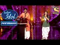 Sawai और Anjali ने दिया एक चौकाने वाला Version "Haye Re Haye Tera Ghungta" का| Indian Idol Season 12