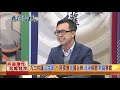 2019.01.18夜問打權完整版 下 硬拗「九二共識就是一國兩制」蔡英文成了撿到槍的辣台妹？