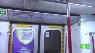 (延線前準備1) 港鐵觀塘線 M-Train(A279/262) 油麻地+旺角報站改變