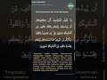 Surat Ali-imran Ayat 124-125