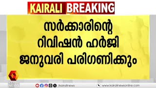 മഞ്ചേശ്വരം തെരഞ്ഞെടുപ്പ് കോഴക്കേസ്; രേഖകള്‍ ഹാജരാക്കാന്‍ നിർദേശിച്ച് ഹൈക്കോടതി | election scam