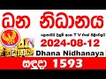 Dhana Nidhanaya 1593 2024.08.12  Today Lottery Result Results ධන නිධානය අද  දිනුම් ප්‍රතිඵල Lotherai