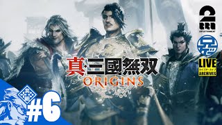 #6 ネタバレ注意【名もなき英雄が往く】兄者の「真・三國無双 ORIGINS」【2BRO.】