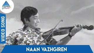 Kula Gowravam Tamil Movie Songs | Naan Vazhgiren Video Song | Pyramid Glitz Music