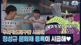 하이라이트를 만들었는데 🏐 근데 이제 서브에이스를 곁들인