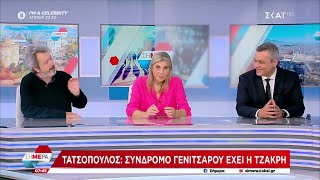 Εμφύλιος στον ΣΥΡΙΖΑ - Όλα θα κριθούν στην Κεντρική Επιτροπή - Διαγραφές χωρίς έλεος ζήτησε η Τζάκρη