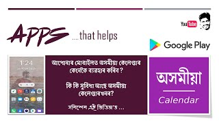 Amazing Assamese Calendar App | Download and Enjoy | AppGyan 1.0