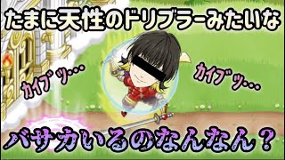 【城ドラ】バサカの超次元フェイントからのワンパンほどムカつくものないよなw【西木野】