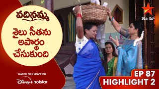 Vadinamma Episode 87 Highlight 2 | శైలు సీతను అపార్థం చేసుకుంది | Telugu Serials | Star Maa