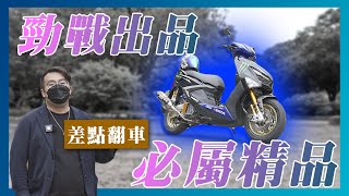 我說過，我失去的，我都會把他買回來，YAMAHA 六代勁戰，心目中的完成體！全車都是精品 - 【夯車分享】