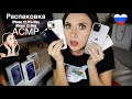 Распаковка iPhone 12 Pro Max & 12 Mini *ASMR