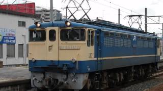 EF65 1132 単機 安芸中野駅発車　2016/03/14