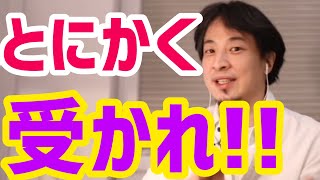 【ひろゆき】プログラミングで月20万稼ぎたい【切り抜き/論破】