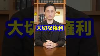 Q：刑務所の中からでも裁判って起こせますか？#Shorts