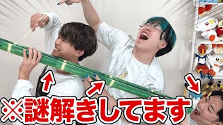 東大生がひらめき問題をそうめんにして流してみた【どういうこと？】