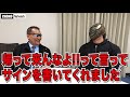 【蝶野正洋× ストロングマシーンjr】父親はs・s・マシーン選手！激動の半生告白！蝶野の部屋編