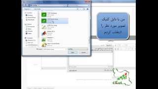 آموزش ضمیمه كردن عكس از كامپیوتر در انجمن اكسل ایران